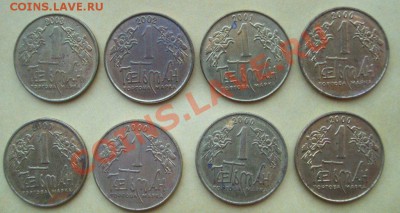 Жетоны Гетьман Украина 8 штук до 22-00 21.02.2011 - 100_2069