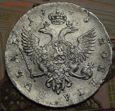 1 рубль Елизаветы 174? - 2