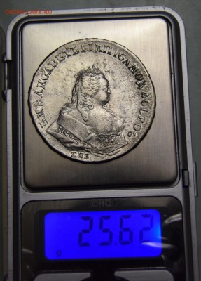1 рубль Елизаветы 174? - 11