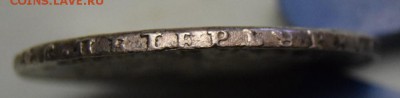1 рубль Елизаветы 174? - 5