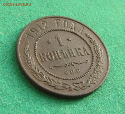 1 копейка 1903, 1912, 1914 до 12.06.2017 в 22.30 по мск - IMG_1439