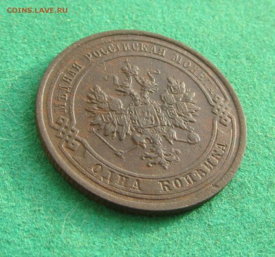 1 копейка 1903, 1912, 1914 до 12.06.2017 в 22.30 по мск - IMG_1440