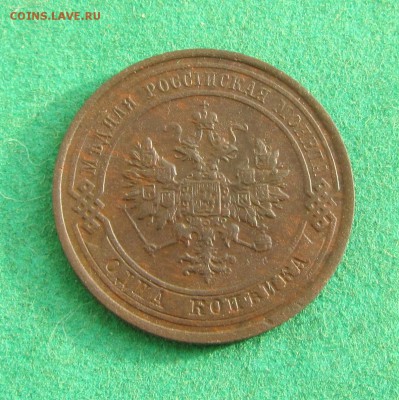 1 копейка 1903, 1912, 1914 до 12.06.2017 в 22.30 по мск - IMG_1441