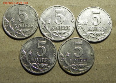 5 копеек 2005 сп шт 3.3А1 ??? - DSCN6394.JPG