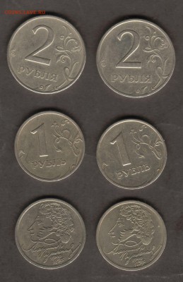 Моеты 1999г.ММД и СПМД 2рубля, 1рубль, 1рубль "Пушкин" - Реверс_2_1_Пушкин 1