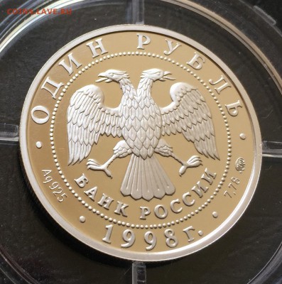 1 рубль 1998 Юнош. игры Метание ядра с 200 руб! до 15.06.17 - IMG_2212-09-06-17-04-36.JPG