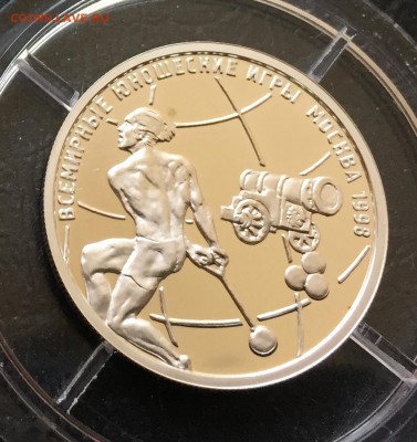 1 рубль 1998 Юнош. игры Метание ядра с 200 руб! до 15.06.17 - IMG_2211-09-06-17-04-36.JPG