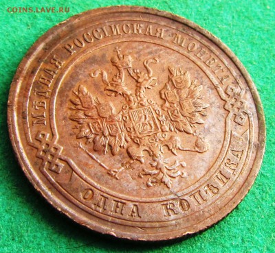 1 копейка  1914, 1915 до 12.06.2017 в 22.30 по мск - IMG_1245