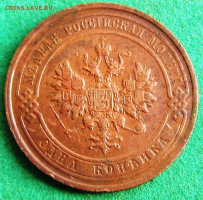 1 копейка  1914, 1915 до 12.06.2017 в 22.30 по мск - IMG_1246