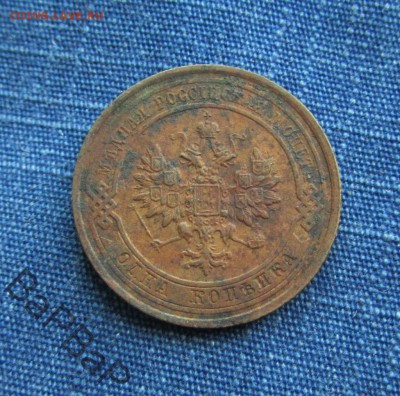 1 копейка  1914, 1915 до 12.06.2017 в 22.30 по мск - 59719865 (2)