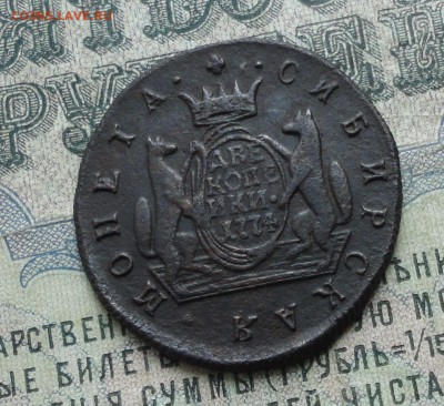 Сибирские две копейки 1774 года. До 12.06.17. - DSC07453.JPG