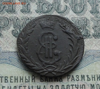 Сибирская копеечка 1776 года. До 12.06.17. - DSC07460.JPG