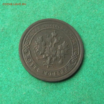 1 копейка 1896, 1915 до 12.06.2017 в 22.30 по мск - 1 коп 1896 (1)