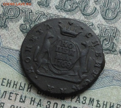 Сибирская копеечка 1776 года. До 12.06.17. - DSC07457.JPG