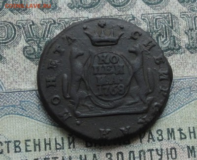 Сибирская копеечка 1776 года. До 12.06.17. - DSC07456.JPG