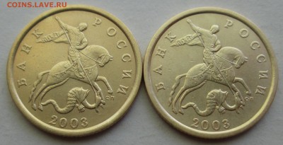 50коп 2003сп--шт 2,11--2,12 (АС)--редкие    12июня 22-00мск - IMG_8107.JPG