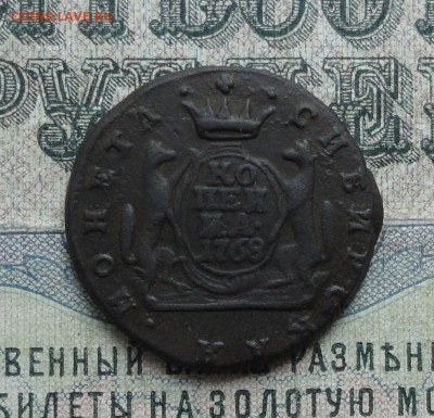 Сибирская копеечка 1776 года. До 12.06.17. - DSC07454.JPG