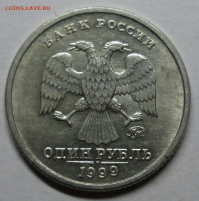 1руб 1999 Пушкин ммд.     12 июня 22-00мск - IMG_8934.JPG