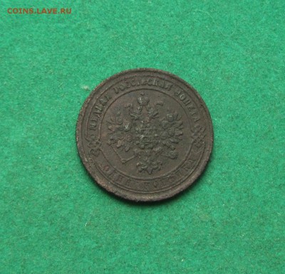 1 копейка 1870, 1913, 1914 до 12.06.2017 в 22.30 по мск - 1коп 1870