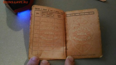 профсоюзный билет ВЦСПО до 12.06 - 9ElzIGAMbCI