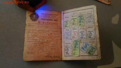 профсоюзный билет ВЦСПО до 12.06 - iC2Sc5ACcmQ