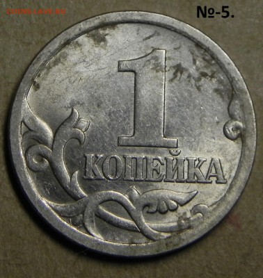 1копейка 2003сп, шт.3.212Б(АС) Оч. редк. .до 12.06.2017 г. - DSCN6249.JPG