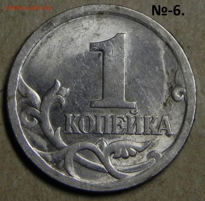 лот-2, 1коп 2003сп, шт.3.212Б(АС) Оч. редк. .до 12.06.2017 - DSCN6256.JPG