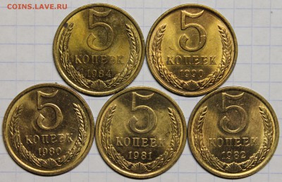 5 копеек 1980-1990 5 шт UNC - IMG_4414