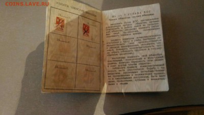 Членский билет до 12.06.17 в 22:00 - xoIGChc8rnk