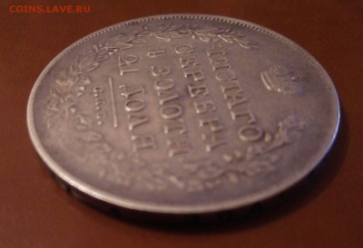 Рубль 1828 до 13.06 - image (50)