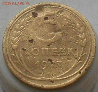 5коп 1927г - Изображение 5040