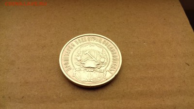 50 копеек 1921 г АГ Окончание 14 06 17 в 22 00 - 20170609_224614