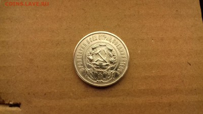 50 копеек 1921 г АГ Окончание 14 06 17 в 22 00 - 20170609_224619