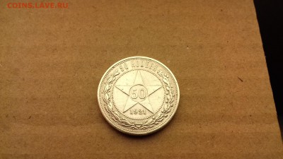 50 копеек 1921 г АГ Окончание 14 06 17 в 22 00 - 20170609_224636