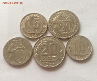 10,15,20копеек(1931-1954г.) , до 16.06.17г. - 1057-2054