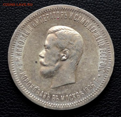 Рубль  1896 года Коронация Николая 2 - 54031588