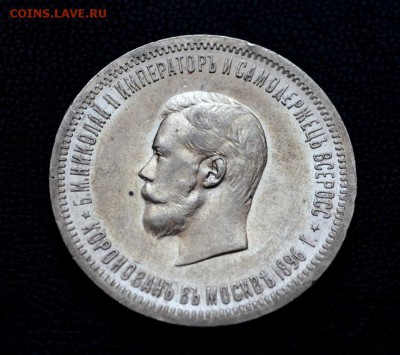 Рубль  1896 года Коронация Николая 2 - 54031588 (1)