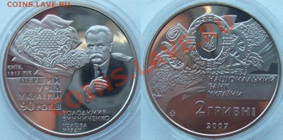 Украина 90 лет первому правительству до 22-00 21.02.2011 - 100_2061