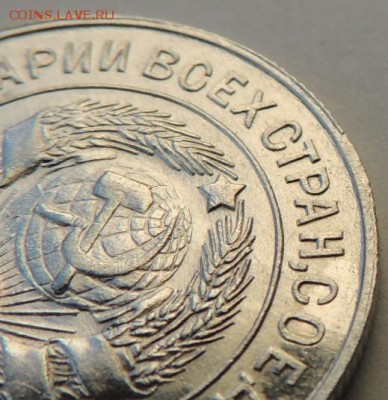 20 копеек 1929 г. (два разных штемпеля) - DSCN4072