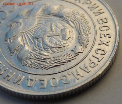 20 копеек 1929 г. (два разных штемпеля) - DSCN4071