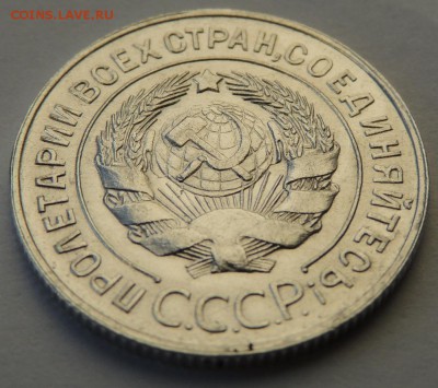 20 копеек 1929 г. (два разных штемпеля) - DSCN4069