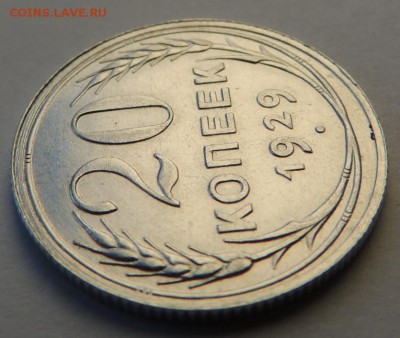 20 копеек 1929 г. (два разных штемпеля) - DSCN4076