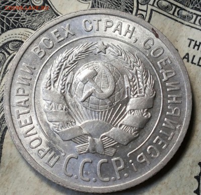 20 копеек 1925г. в штемпельном блеске. Оценка. - 20170610_115935-1