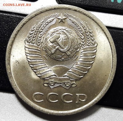 20 копеек 1977 UNC - 20170514_201355