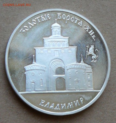 3 рубля Владимир 1995 до 13.06 до 22-10 - 16 (2).JPG