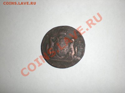 10 копеек Сибирские 1778 год - CIMG5026.JPG