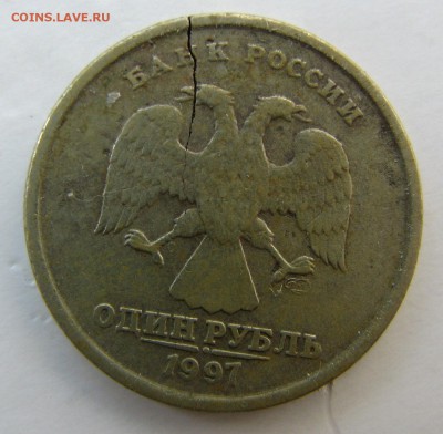 1 рубль 1997 спмд - IMG_2103.JPG