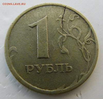 1 рубль 1997 спмд - IMG_2102.JPG