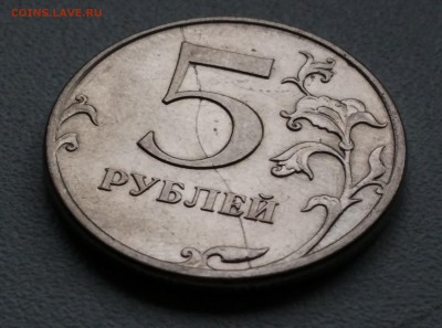 5 Рублей 2011 ммд ,  полный раскол оцените пожалуйста) - IMG_20170610_115837