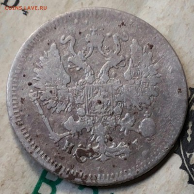 10 копеек 1875 спб нi до 12.06.17 22-00 мск - 20170610_135800-1